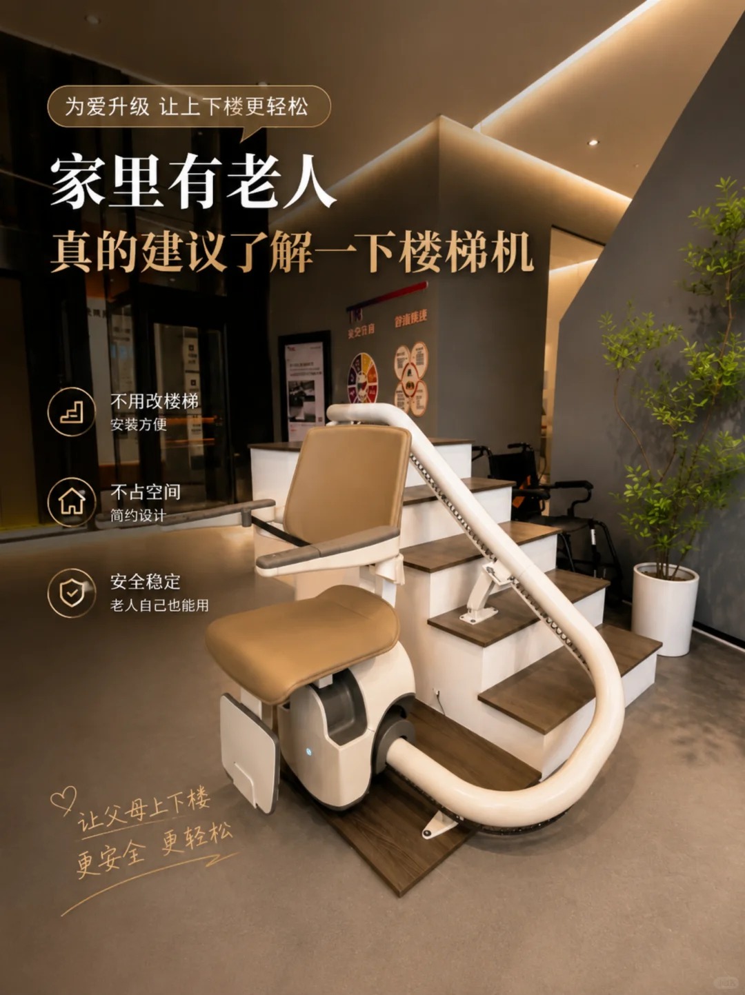 博尔塔拉原来，父母变老，是从扶着墙上下楼开始的。