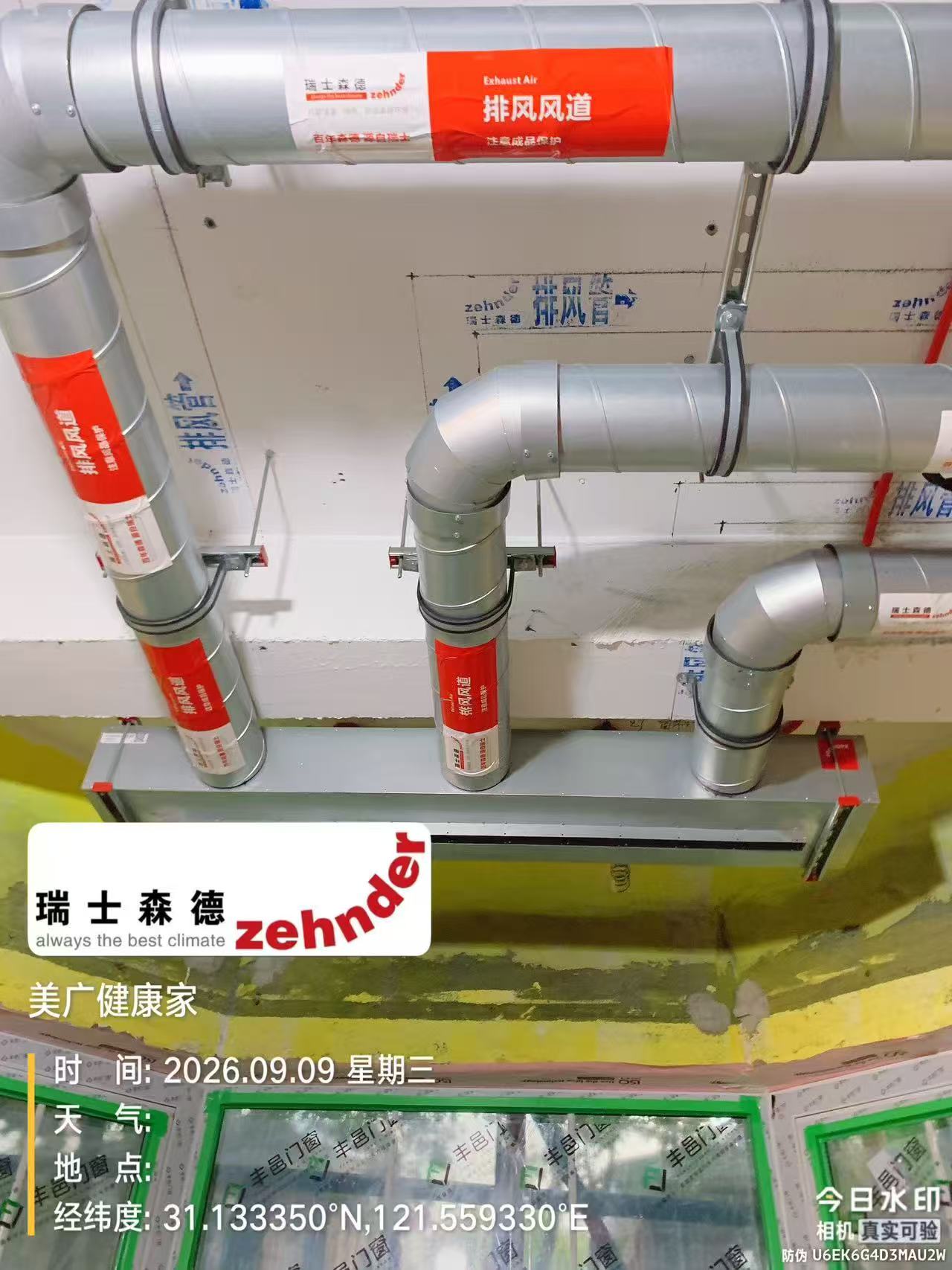 博尔塔拉上海绿宝园五恒系统施工进度：分风箱与送风管安装